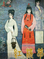 桃色中国